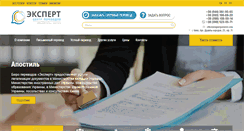 Desktop Screenshot of expertperevod.com